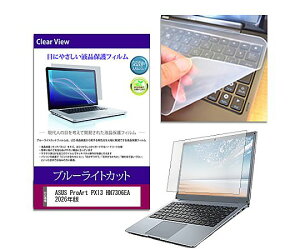 ���f�B�A�t���[�`���[ �L�[�{�[�h�J�o�[�� ASUS ProArt PX13 13.3�C���` �ی�t�B���� �Z�b�g 1�Z�b�g key-sl-cblc-k0001765911 �p�\�R���p�ی�t�B����/�L�[�{�[�h