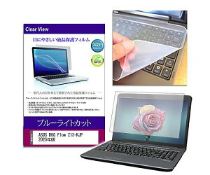 �X���S�i�|�C���g5�{���v�G���g���[�����f�B�A�t���[�`���[ �L�[�{�[�h�J�o�[�� ASUS ROG Flow 13.4�C���` �ی�t�B���� �Z�b�g 1�Z�b�g key-sl-cblc-k0001770788 �p�\�R���p�ی�t�B����/�L�[�{�[�h