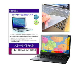 ���f�B�A�t���[�`���[ �L�[�{�[�h�J�o�[�� Dell 14Plus 2-in-1 14�C���` �ی�t�B���� �Z�b�g 1�Z�b�g key-sl-cblc-k0001771750 �p�\�R���p�ی�t�B����/�L�[�{�[�h