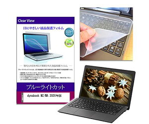���f�B�A�t���[�`���[ �L�[�{�[�h�J�o�[�� dynabook MZ/MA 14�C���` �ی�t�B���� �Z�b�g 1�Z�b�g key-sl-cblc-k0001770014 �p�\�R���p�ی�t�B����/�L�[�{�[�h