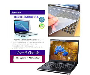 �X���S�i�|�C���g5�{���v�G���g���[�����f�B�A�t���[�`���[ �L�[�{�[�h�J�o�[�� MSI Cyborg-14-A13VE 14 �ی�t�B���� �Z�b�g 1�Z�b�g key-sl-cblc-k0001768872 �p�\�R���p�ی�t�B����/�L�[�{�[�h