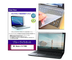 �X���S�i�|�C���g5�{���v�G���g���[�����f�B�A�t���[�`���[ �L�[�{�[�h�J�o�[�� MSI Modern14-F1MXG 14�C���` �ی�t�B���� �Z�b�g 1�Z�b�g key-sl-cblc-k0001768944 �p�\�R���p�ی�t�B����/�L�[�{�[�h