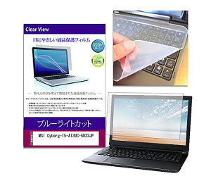 ���f�B�A�t���[�`���[ �L�[�{�[�h�J�o�[�� MSI Cyborg-15-A13UC 15.6 �ی�t�B���� �Z�b�g 1�Z�b�g key-sl-cblc-k0001765839 �p�\�R���p�ی�t�B����/�L�[�{�[�h