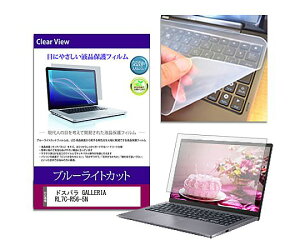 �X���S�i�|�C���g5�{���v�G���g���[�����f�B�A�t���[�`���[ �L�[�{�[�h�J�o�[�� �h�X�p�� GALLERIA RL7C 15.6 �ی�t�B���� �Z�b�g 1�Z�b�g key-sl-cblc-k0001766294 �p�\�R���p�ی�t�B����/�L�[�{�[�h