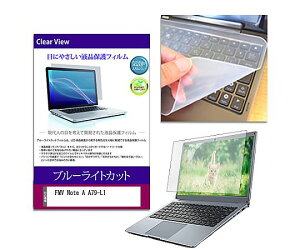 ���f�B�A�t���[�`���[ �L�[�{�[�h�J�o�[�� FMV Note A A79-L1 16�C���` �ی�t�B���� �Z�b�g 1�Z�b�g key-sl-cblc-k0001764197 �p�\�R���p�ی�t�B����/�L�[�{�[�h