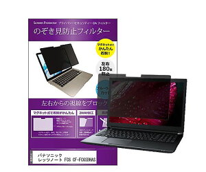 ���f�B�A�t���[�`���[ �̂������h�~�t�B���^�[ Let's note FC6 CF-FC6SDHAS 14 1�� private-mag-14b-k0001763377 �p�\�R���p�ی�t�B����