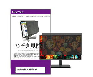 ���f�B�A�t���[�`���[ �̂������h�~�t�B���^�[ amadana DP10 16APM1QJ 15.6�C���` 1�� private-moni-k0001764041 �p�\�R���p�ی�t�B����