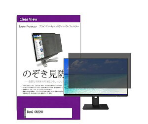 ���f�B�A�t���[�`���[ �̂������h�~�t�B���^�[ BenQ GW2291 21.5�C���` 1�� private-moni-k0001763708 �p�\�R���p�ی�t�B����