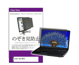 ���f�B�A�t���[�`���[ �̂������h�~�t�B���^�[ aiwa tab WS13 13.3�C���` 1�� private-pc-moni-k0001724888 �p�\�R���p�ی�t�B����