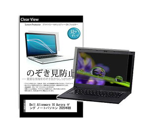 �X���S�i�|�C���g5�{���v�G���g���[�����f�B�A�t���[�`���[ �̂������h�~�t�B���� Dell Alienware 16 Aurora 16�C���` �\�t�� 1�� pvt-180-k0001770543 �p�\�R���p�ی�t�B����
