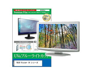 �X���S�i�|�C���g5�{���v�G���g���[�����f�B�A�t���[�`���[ �ی�t�B���� VAIO Vision+ 14 �V���[�Y 14�C���` �u���[���C�g�J�b�g 1�� cblm-moni-k0001724819 �p�\�R���p�ی�t�B����