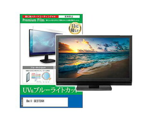 �X���S�i�|�C���g5�{���v�G���g���[�����f�B�A�t���[�`���[ �ی�t�B���� Dell SE2726H 27�C���` �u���[���C�g�J�b�g 1�� cblm-moni-k0001722744 �p�\�R���p�ی�t�B����