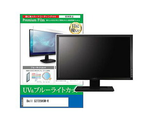 �X���S�i�|�C���g5�{���v�G���g���[�����f�B�A�t���[�`���[ �ی�t�B���� Dell S2725HSM-R 27�C���` �u���[���C�g�J�b�g 1�� cblm-moni-k0001722131 �p�\�R���p�ی�t�B����