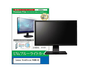 ���f�B�A�t���[�`���[ �ی�t�B���� Lenovo ThinkVision 39.7�C���` �u���[���C�g�J�b�g 1�� cblm-moni-k0001720332 �p�\�R���p�ی�t�B����