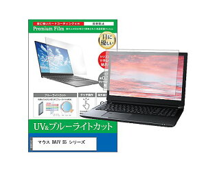 �X���S�i�|�C���g5�{���v�G���g���[�����f�B�A�t���[�`���[ �ی�t�B���� �}�E�X DAIV S5 �V���[�Y 15.3�C���` �u���[���C�g�J�b�g 1�� cblm-ntpc-k0001718572 �p�\�R���p�ی�t�B����