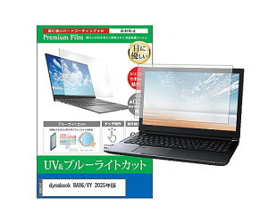 ���f�B�A�t���[�`���[ �ی�t�B���� dynabook BA86/VY 2025�N�� 16�C���` �u���[���C�g�J�b�g 1�� cblm-ntpc-k0001722595 �p�\�R���p�ی�t�B����