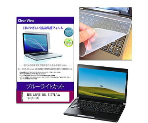 ���f�B�A�t���[�`���[ �L�[�{�[�h�J�o�[�� NEC LAVIE SOL 13.3�C���` �ی�t�B���� �Z�b�g 1�Z�b�g key-sl-cblc-k0001719104 �p�\�R���p�ی�t�B����/�L�[�{�[�h