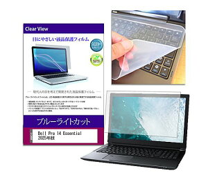 ���f�B�A�t���[�`���[ �L�[�{�[�h�J�o�[�� Dell Pro14 Essential 14 �ی�t�B���� �Z�b�g 1�Z�b�g key-sl-cblc-k0001718230 �p�\�R���p�ی�t�B����/�L�[�{�[�h