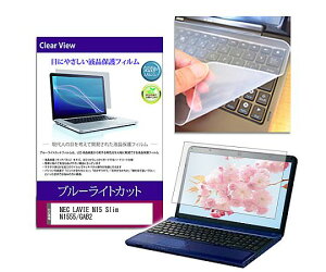���f�B�A�t���[�`���[ �L�[�{�[�h�J�o�[�� NEC LAVIE N15 Slim 15.6 �ی�t�B���� �Z�b�g 1�Z�b�g key-sl-cblc-k0001717998 �p�\�R���p�ی�t�B����/�L�[�{�[�h