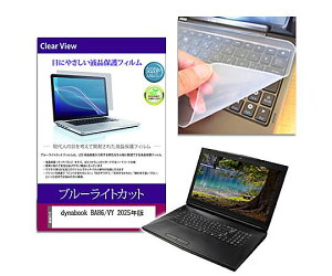 ���f�B�A�t���[�`���[ �L�[�{�[�h�J�o�[�� dynabook BA86/VY 16�C���` �ی�t�B���� �Z�b�g 1�Z�b�g key-sl-cblc-k0001722595 �p�\�R���p�ی�t�B����/�L�[�{�[�h