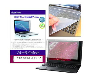 ���f�B�A�t���[�`���[ �L�[�{�[�h�J�o�[�� �}�E�X NEXTGEAR J6 16�C���` �ی�t�B���� �Z�b�g 1�Z�b�g key-sl-cblc-k0001721960 �p�\�R���p�ی�t�B����/�L�[�{�[�h