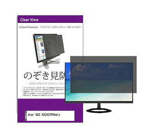 ���f�B�A�t���[�`���[ �̂������h�~�t�B���^�[ Acer KA2 KA242YP6bmix 23.8�C���` 1�� private-moni-k0001721394 �p�\�R���p�ی�t�B����