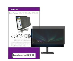 ���f�B�A�t���[�`���[ �̂������h�~�t�B���^�[ Lenovo Legion Pro 27Q-10QHD 26.5 1�� private-moni-k0001718373 �p�\�R���p�ی�t�B����