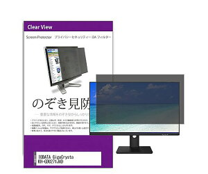 ���f�B�A�t���[�`���[ �̂������h�~�t�B���^�[ IODATA GigaCrysta 27�C���` 1�� private-moni-k0001718339 �p�\�R���p�ی�t�B����