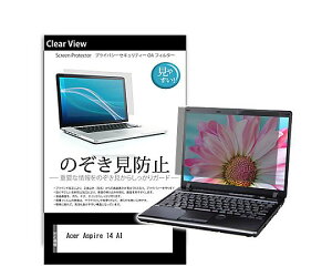 ���f�B�A�t���[�`���[ �̂������h�~�t�B���� Acer Aspire 14 AI 14�C���` �\�t�� 1�� pvt-180-k0001717652 �p�\�R���p�ی�t�B����