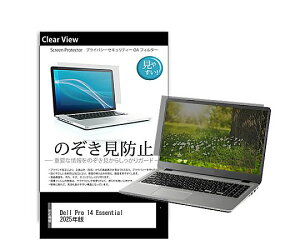 ���f�B�A�t���[�`���[ �̂������h�~�t�B���� Dell Pro 14 Essential 14�C���` �\�t�� 1�� pvt-180-k0001718230 �p�\�R���p�ی�t�B����