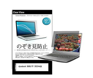 ���f�B�A�t���[�`���[ �̂������h�~�t�B���� dynabook BA86/VY 2025�N�� 16�C���` �\�t�� 1�� pvt-180-k0001722595 �p�\�R���p�ی�t�B����