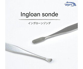 WSPTジャパン イングローンゾンデ 2Way仕様 1本 OA41408 爪切り／ネイルケア用品