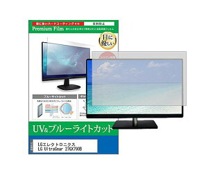 ���f�B�A�t���[�`���[ �ی�t�B���� LG UltraGear 27GX790B 26.5�C���` �u���[���C�g�J�b�g 1�� cblm-moni-k0001725618 �p�\�R���p�ی�t�B����