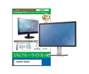 ���f�B�A�t���[�`���[ �ی�t�B���� GIGABYTE MO32U2 31.5�C���` �u���[���C�g�J�b�g 1�� cblm-moni-k0001720975 �p�\�R���p�ی�t�B����