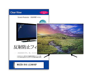 ���f�B�A�t���[�`���[ �ی�t�B���� MAXZEN CHiQ JL24M10GP 24�C���` ���˖h�~ 1�� mat-tv-k0001718192 �p�\�R���p�ی�t�B����