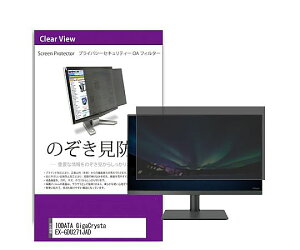 ���f�B�A�t���[�`���[ �̂������h�~�t�B���^�[ IODATA GigaCrysta 27�C���` 1�� private-moni-k0001718338 �p�\�R���p�ی�t�B����
