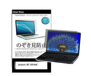 �X���S�i�|�C���g5�{���v�G���g���[�����f�B�A�t���[�`���[ �̂������h�~�t�B���� dynabook XD5 2025�N�� 14�C���` �\�t�� 1�� pvt-180-k0001724523 �p�\�R���p�ی�t�B����