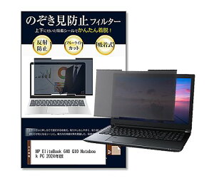 ���f�B�A�t���[�`���[ �̂������h�~�t�B���^�[ HP EliteBook 640 G10 14�C���` 1�� private-nao-14-k0001659984 �p�\�R���p�ی�t�B����