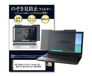 �X���S�i�|�C���g5�{���v�G���g���[�����f�B�A�t���[�`���[ �̂������h�~�t�B���^�[ HP ZBook Firefly G11 14�C���` 1�� private-nao-14b-k0001672511 �p�\�R���p�ی�t�B����
