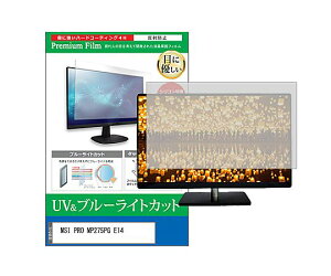 �X���S�i�|�C���g5�{���v�G���g���[�����f�B�A�t���[�`���[ �ی�t�B���� MSI PRO MP275PG E14 27�C���` �u���[���C�g�J�b�g 1�� cblm-moni-k0001770264 �p�\�R���p�ی�t�B����