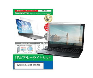 ���f�B�A�t���[�`���[ �ی�t�B���� dynabook RJ73/MY 13.3�C���` �u���[���C�g�J�b�g 1�� cblm-ntpc-k0001765199 �p�\�R���p�ی�t�B����