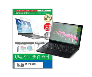 ���f�B�A�t���[�`���[ �ی�t�B���� Dell Pro 14�iPC14250�j14�C���` �u���[���C�g�J�b�g 1�� cblm-ntpc-k0001726022 �p�\�R���p�ی�t�B����