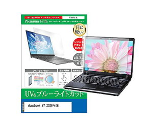 �X���S�i�|�C���g5�{���v�G���g���[�����f�B�A�t���[�`���[ �ی�t�B���� dynabook M7 2026�N�� 14�C���` �u���[���C�g�J�b�g 1�� cblm-ntpc-k0001769954 �p�\�R���p�ی�t�B����