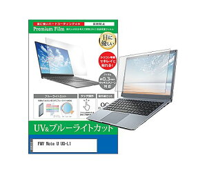 �X���S�i�|�C���g5�{���v�G���g���[�����f�B�A�t���[�`���[ �ی�t�B���� FMV Note U UQ-L1 14�C���` �u���[���C�g�J�b�g 1�� cblm-ntpc-k0001764200 �p�\�R���p�ی�t�B����
