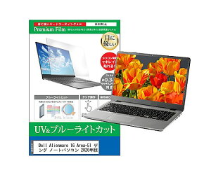 �X���S�i�|�C���g5�{���v�G���g���[�����f�B�A�t���[�`���[ �ی�t�B���� Dell Alienware16 Area-51 16�C���` �u���[���C�g�J�b�g 1�� cblm-ntpc-k0001767919 �p�\�R���p�ی�t�B����