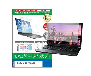 �X���S�i�|�C���g5�{���v�G���g���[�����f�B�A�t���[�`���[ �ی�t�B���� dynabook C5 2026�N�� 16�C���` �u���[���C�g�J�b�g 1�� cblm-ntpc-k0001769952 �p�\�R���p�ی�t�B����