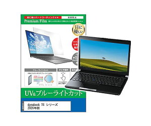 �X���S�i�|�C���g5�{���v�G���g���[�����f�B�A�t���[�`���[ �ی�t�B���� dynabook T6 �V���[�Y 2026�N�� 16�C���` �u���[���C�g�J�b�g 1�� cblm-ntpc-k0001769946 �p�\�R���p�ی�t�B����