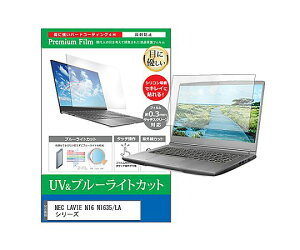 ���f�B�A�t���[�`���[ �ی�t�B���� NEC LAVIE N16 N1635/LA 16�C���` �u���[���C�g�J�b�g 1�� cblm-ntpc-k0001767432 �p�\�R���p�ی�t�B����