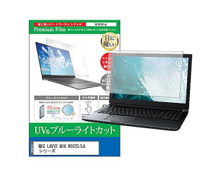 ���f�B�A�t���[�`���[ �ی�t�B���� NEC LAVIE N16 N1675/LA 16�C���` �u���[���C�g�J�b�g 1�� cblm-ntpc-k0001767428 �p�\�R���p�ی�t�B����