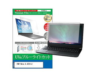 ���f�B�A�t���[�`���[ �ی�t�B���� FMV Note A A79-L1 16�C���` �u���[���C�g�J�b�g 1�� cblm-ntpc-k0001764197 �p�\�R���p�ی�t�B����